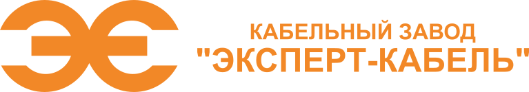 "ЭКСПЕРТ-КАБЕЛЬ"